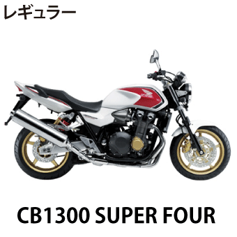 CB1300SF