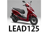 リード　125