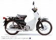 スパーカブ90.デラックス